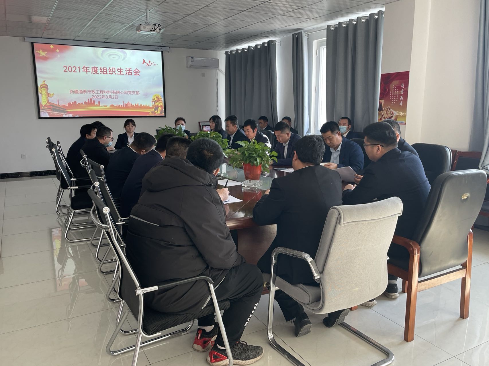 2021年度组织生活会1.jpg 2021年度组织生活会1.jpg