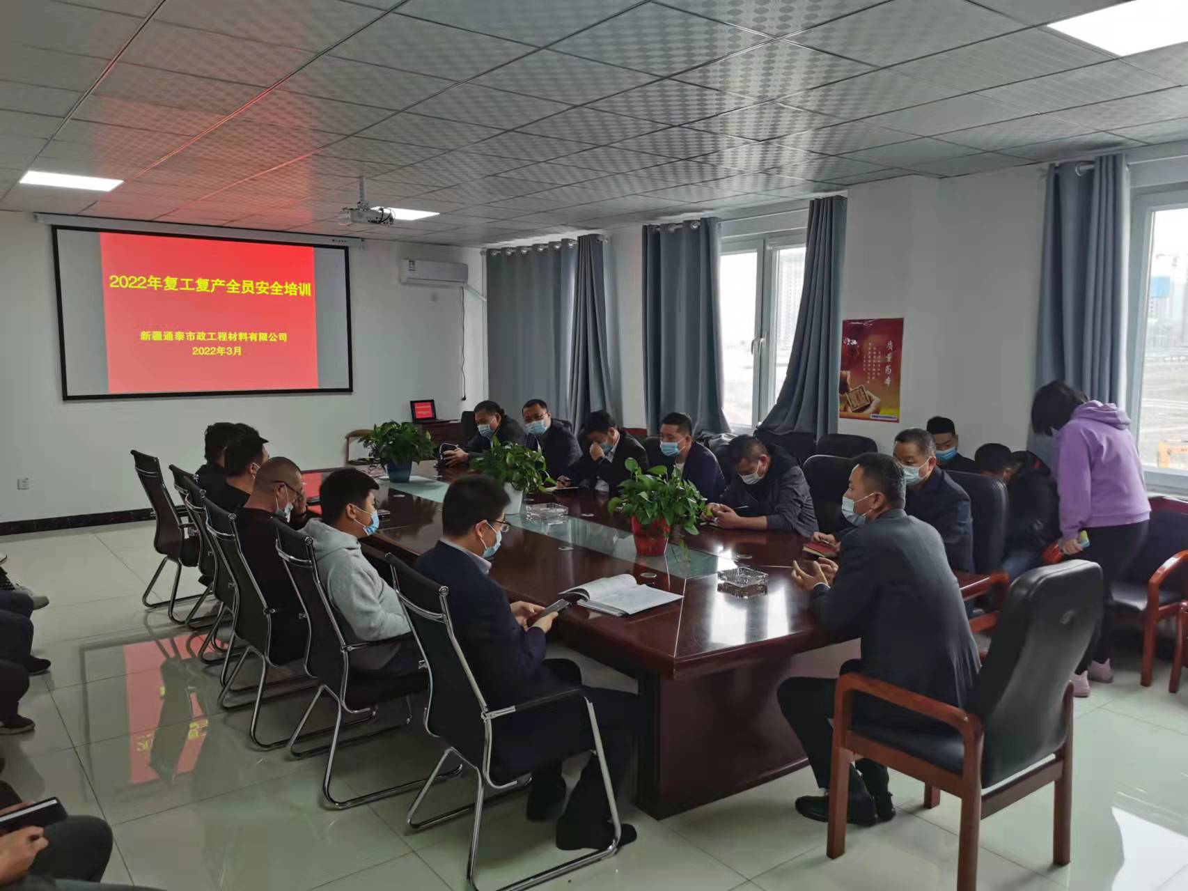 安全培训1.jpg