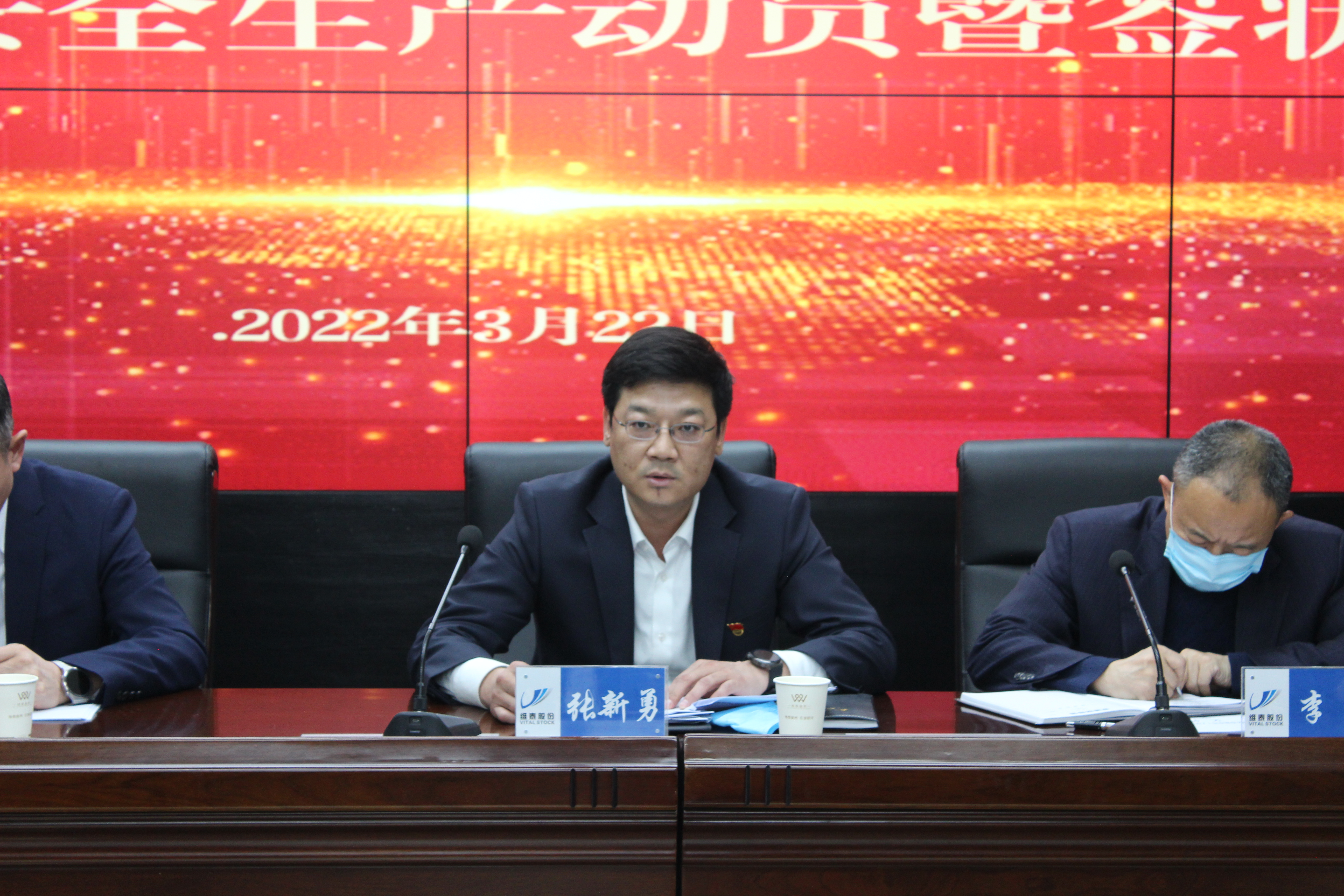 集团公司党委副书记、总经理张新勇对2022年安全生产工作进行安排部署