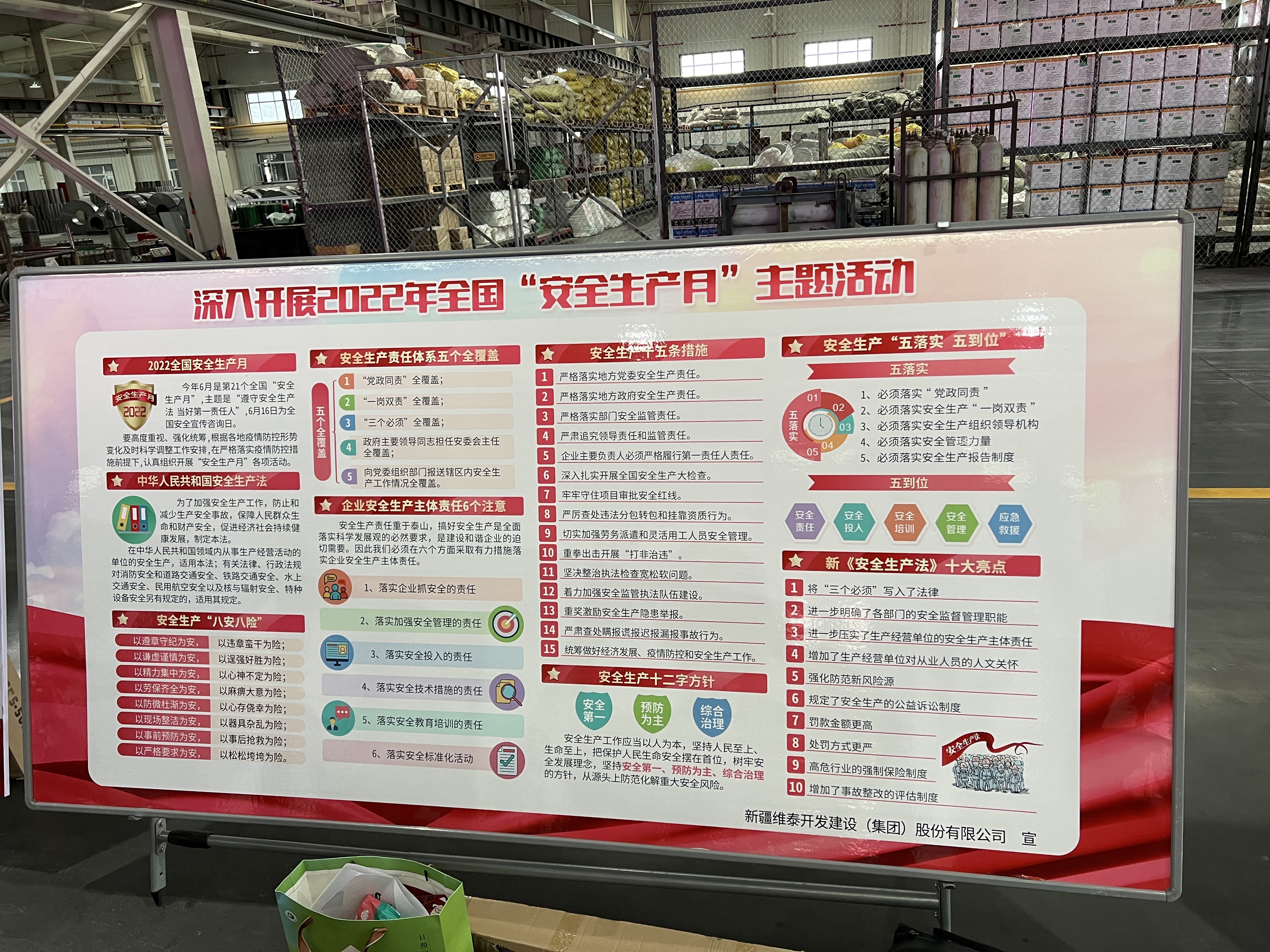 “安全生产月”宣传咨询日活动