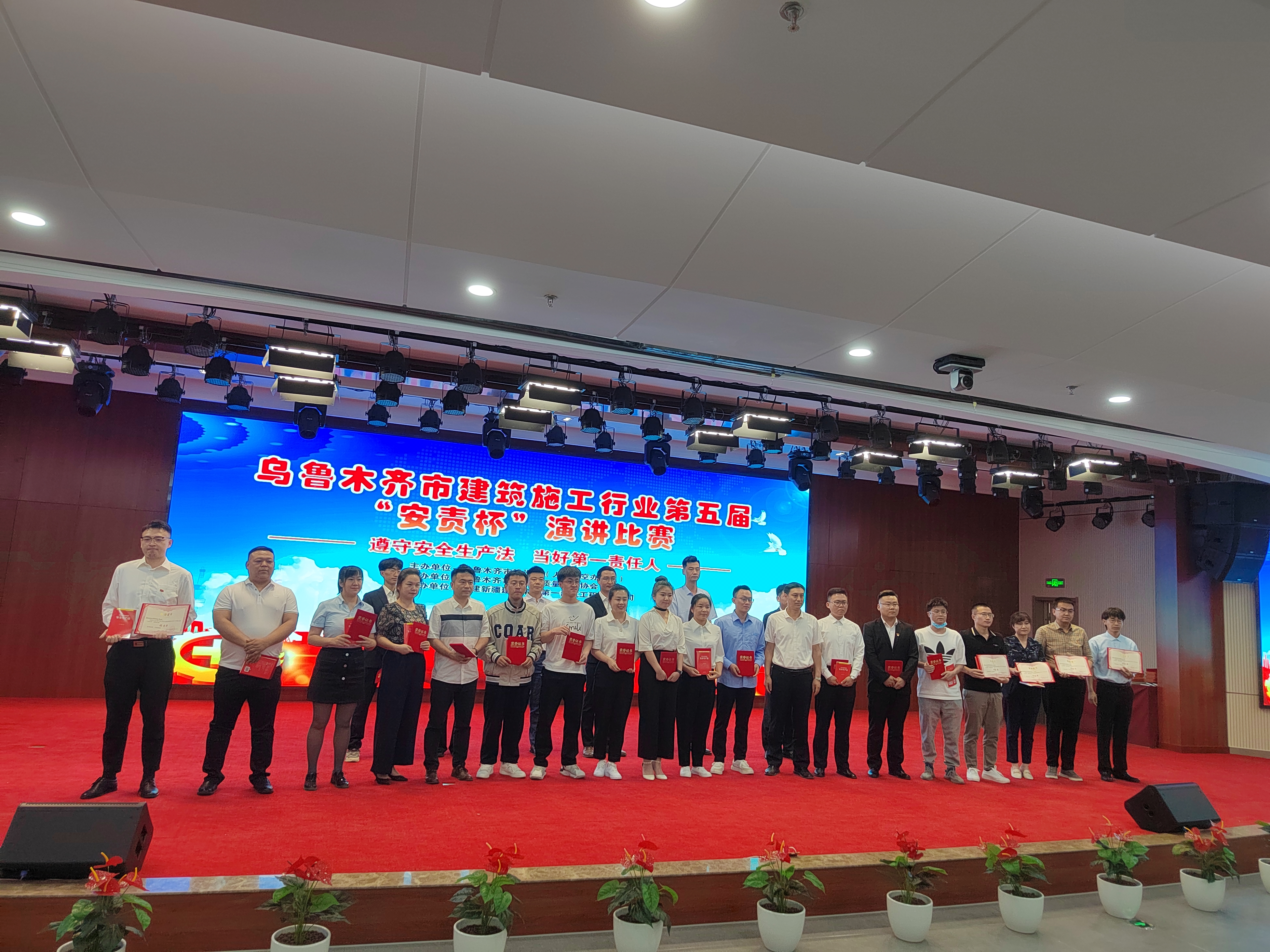 “安责杯”演讲比赛