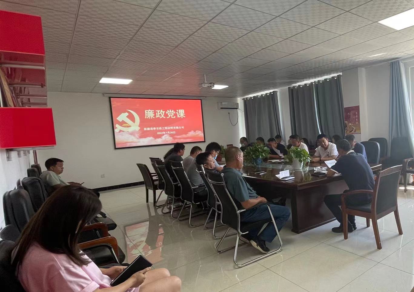 廉政党课1.jpg