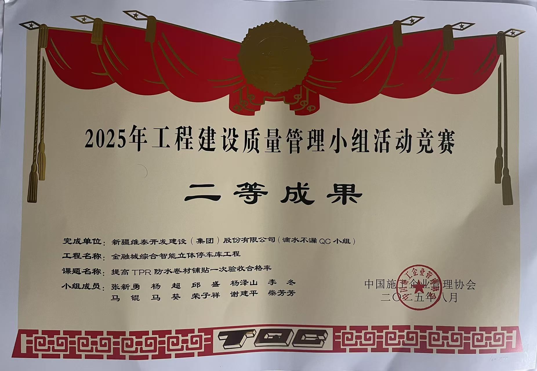 国家级二等奖.jpg